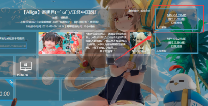电脑b站视频下载教程