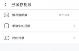 UC浏览器下载的视频删除了在哪里恢复 uc浏览器清理任务缓存会删除下载的视频