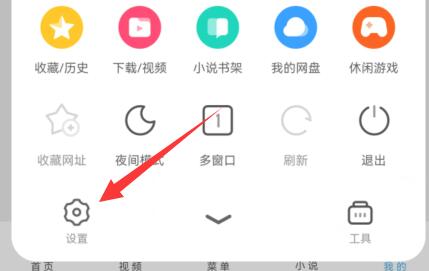 uc浏览器清理过痕迹后找回方法