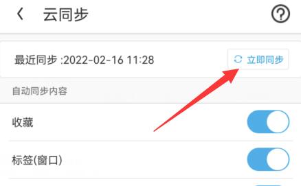 uc浏览器清理过痕迹后找回方法