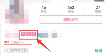 b站自动续费取消方法