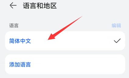 uc浏览器更改语言方法