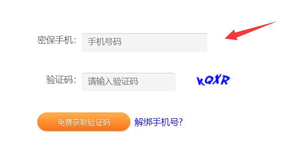 uc浏览器更改手机号方法