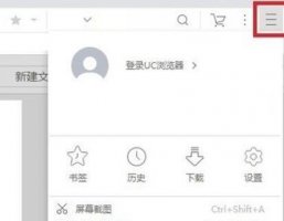 uc浏览器功能 uc浏览器页面缩放方法