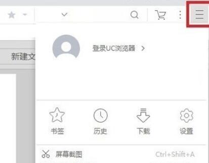 uc浏览器页面缩放方法