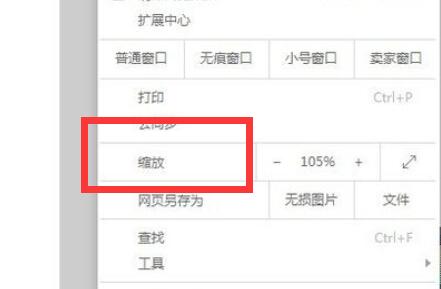 uc浏览器页面缩放方法