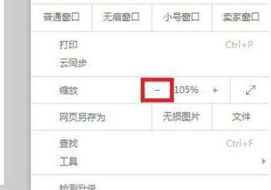 uc浏览器页面缩放方法