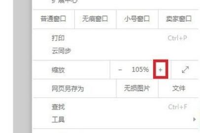 uc浏览器页面缩放方法