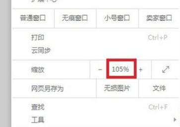 uc浏览器页面缩放方法