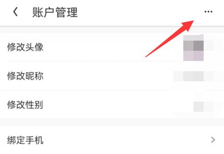 uc浏览器切换账号方法