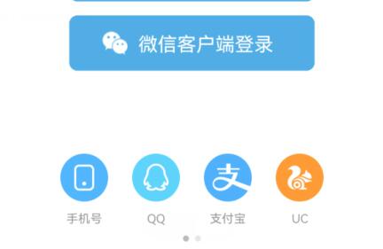 uc浏览器切换账号方法