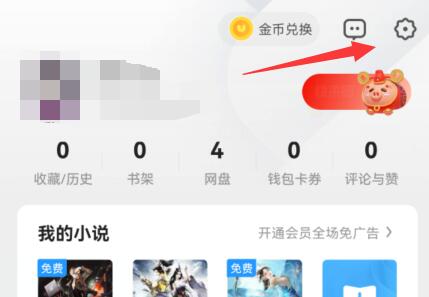 uc浏览器更改下载路径方法