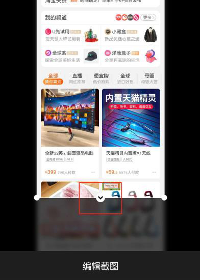 魅族手机怎么截图详细操作教程