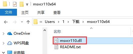 由于找不到msvcr110.dll 无法继续执行解决教程