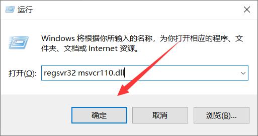 由于找不到msvcr110.dll 无法继续执行解决教程