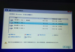 安装win10 win10分区c盘留多大合适详情