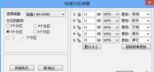 win10分区整数计算解决教程