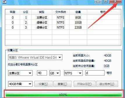 win10分区整数计算解决教程