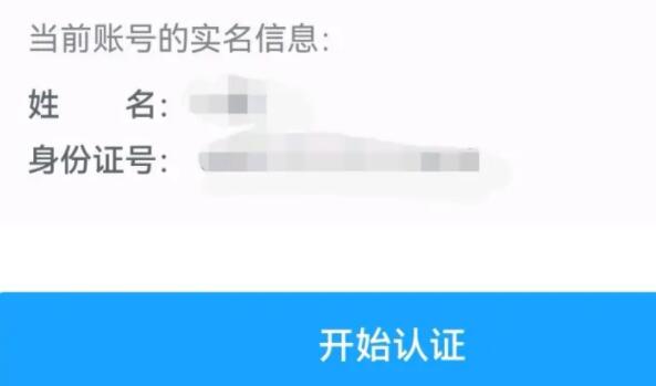 米游社实名认证修改方法