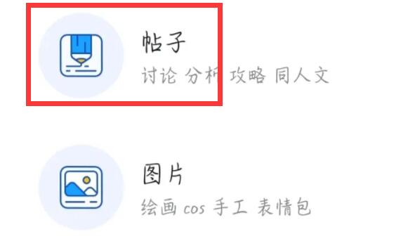 米游社实名认证修改方法