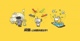 二手交易平台哪个更好 更好的二手交易平台推荐