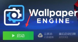 阻止wallpaper自动同步 wallpaper取消自动下载方法