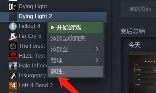 win10打不开消逝的光芒2解决教程