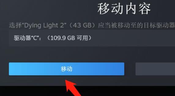 win10打不开消逝的光芒2解决教程