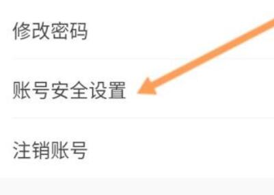 米游社通行证邮箱解绑方法