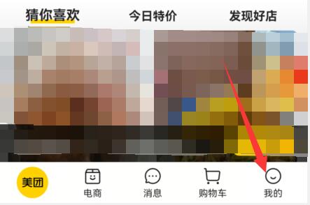 美团电影票退票方法