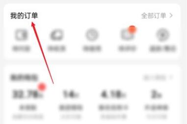 美团电影票退票方法