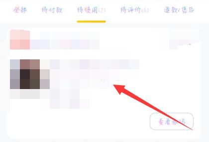 美团电影票退票方法