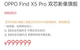 oppofindx5pro价格 最新的oppofindx5pro多少钱