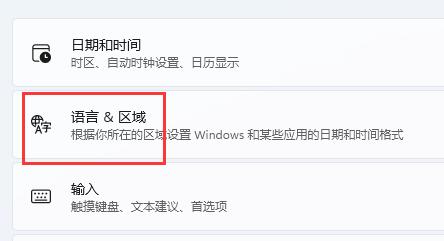 win11玩游戏禁用输入法方法