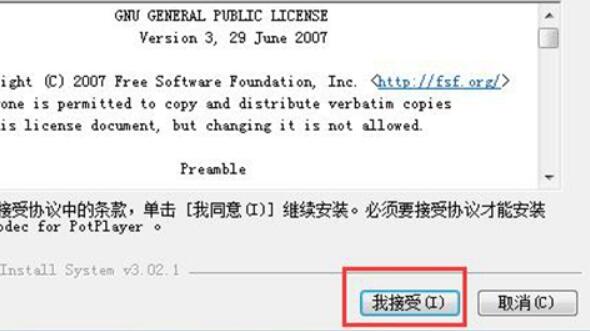 potplayer播放器播放mkv文件没声音