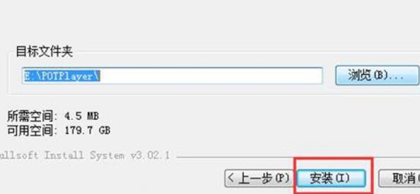 potplayer播放器播放mkv文件没声音