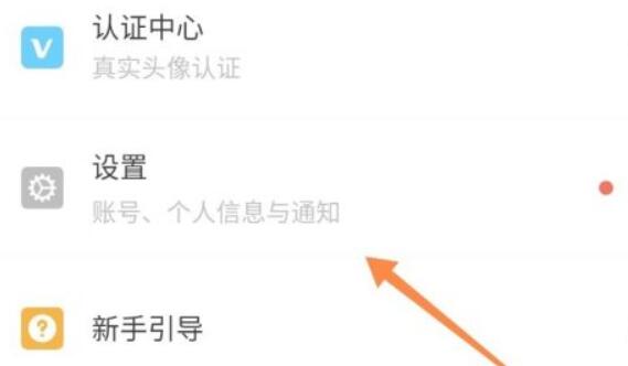 探探声音设置方法