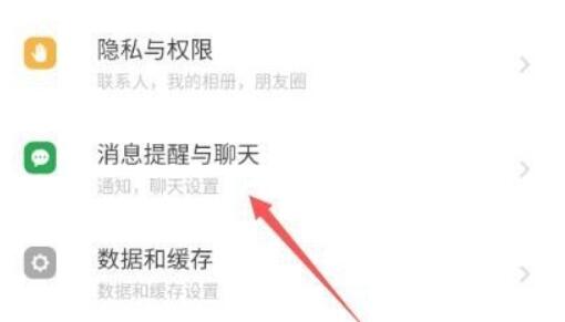 探探声音设置方法