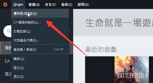 win11玩战地5按键失灵解决教程