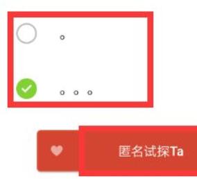 探探暗恋表白方法