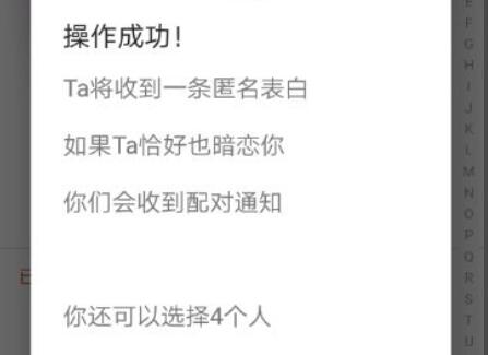 探探暗恋表白方法