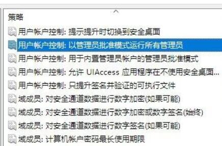 win10无法管理员运行cmd解决教程