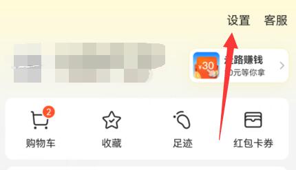 美团地址删除方法