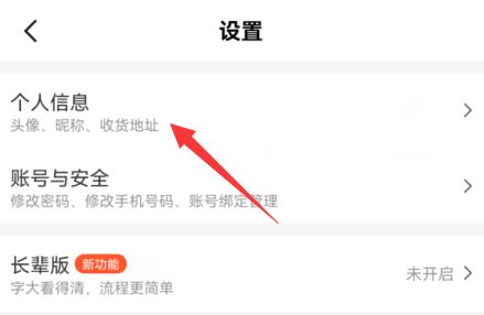 美团地址删除方法