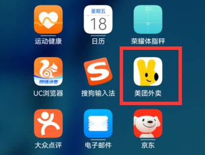 美团外卖代付方法