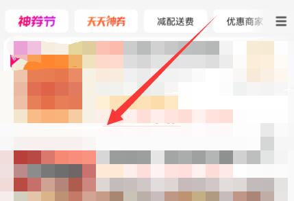 美团外卖代付方法