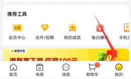 美团外卖投诉骑手方法 在美团上投诉骑手 骑手会受到什么处理