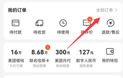美团外卖投诉骑手方法