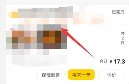 美团外卖投诉骑手方法