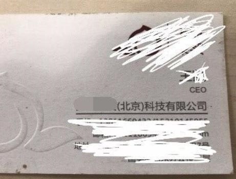 天眼查使用方法
